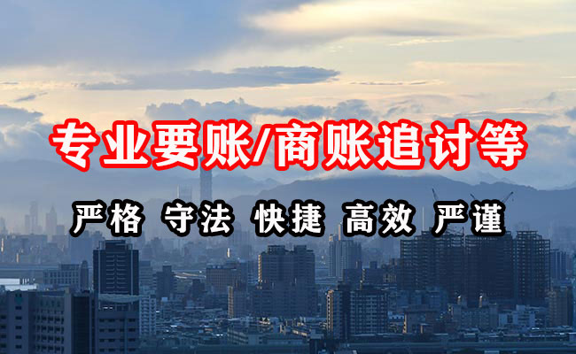 铁锋收账公司